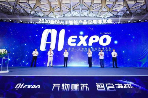 回眸2020 蘇州工業園區搶抓“第一動力”，科技創新乘風破浪，人工智能應用軟件蓬勃發展